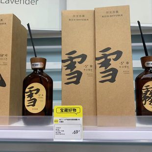 KKV香薰卧室内家用持久香氛卫生间香水房间厕所熏香五星级酒店用