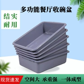 收餐盆塑料配件餐车框洗菜盆餐厅餐盘收集盆酒店厨房收碗盆大号