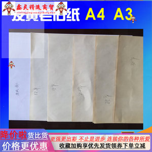 【旧纸a4价格】最新旧纸a4价格\/报价