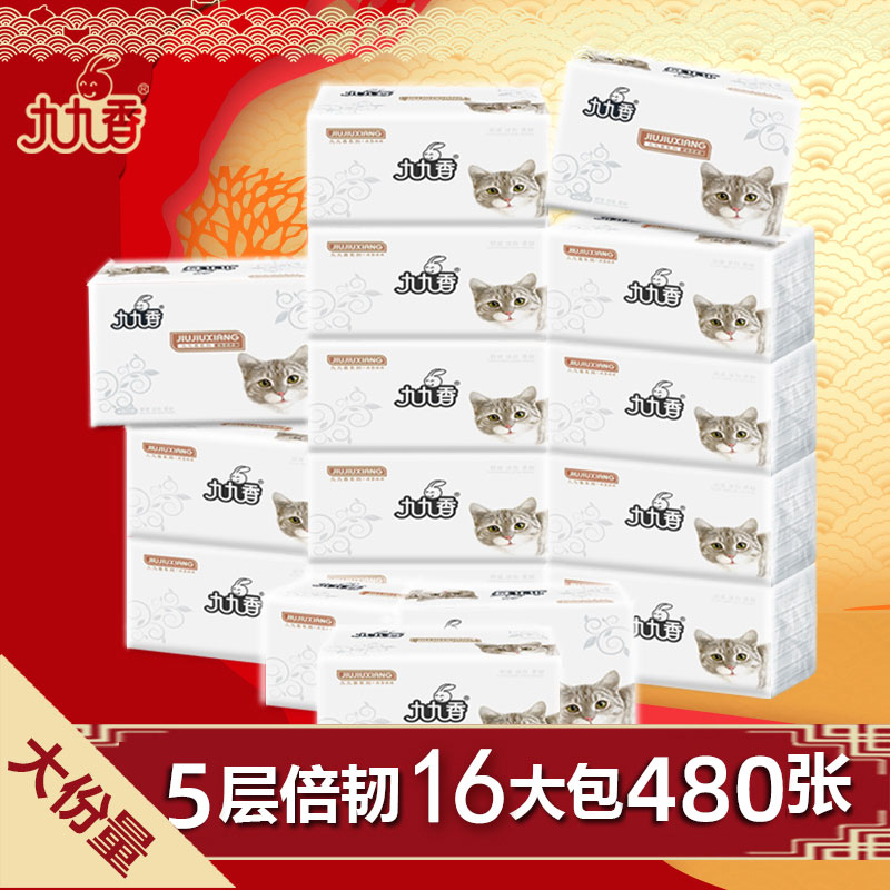 促销2提452张16大包款