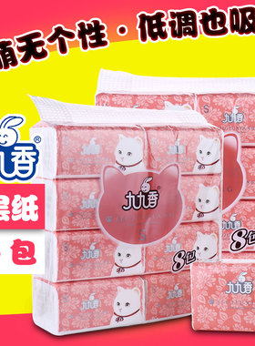 九九香原生木浆抽纸巾360张4层抽取式面巾纸16包卫生纸餐巾纸pi发