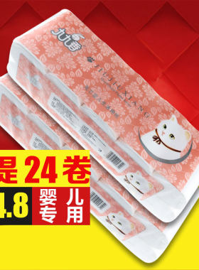 樱花猫2提24卷无心小卷无芯卷纸