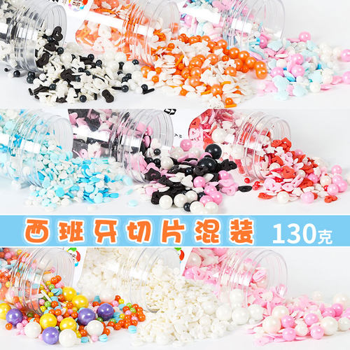 生日蛋糕甜品烘焙装饰艾贝儿糖珠