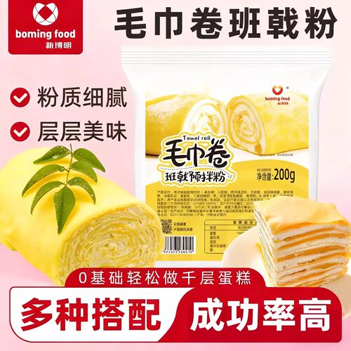新博明毛巾卷班戟预拌粉家用自制