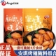 安琪新奥尔良烤翅腌料蜜汁烤肉烧烤调料腌鸡翅空气炸锅调味料140g