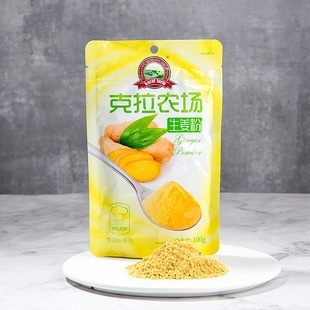 克拉农场生姜粉100g圣诞节姜饼人姜饼屋烘焙原料家用厨房调料香料