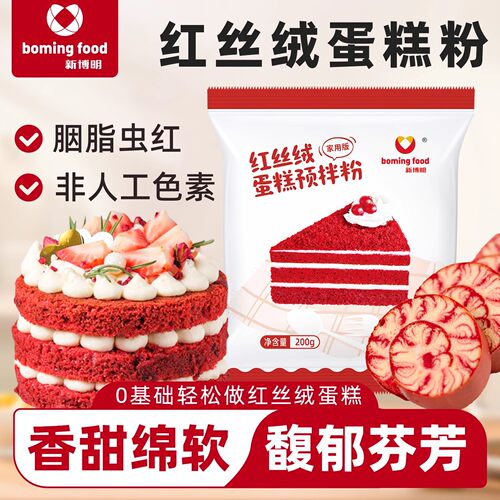 新博明红丝绒蛋糕预拌粉