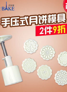 法焙客100g方形广式绿豆糕模具