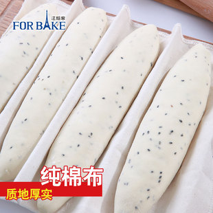 法焙客面包馒头面团发酵布纯棉法式欧包法棍醒发棉布保湿烘焙工具