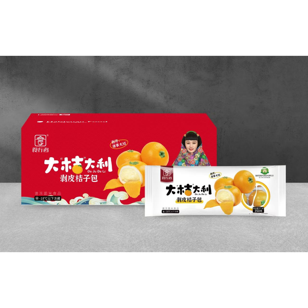 大桔大利桔子包早餐半成品包点速冻
