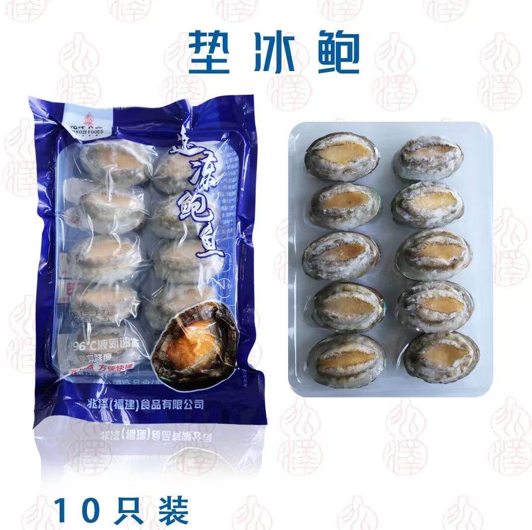 鲍鱼肉鲜活冷冻去牙新鲜活鲍现剥去内脏火锅食材海鲜水产