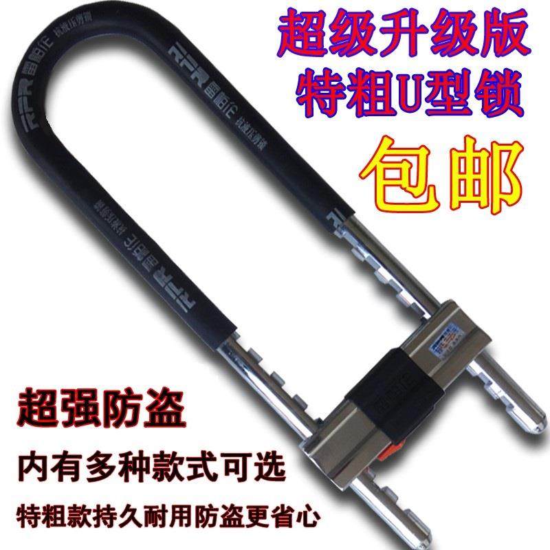 Large Double door Glass door large Super long The lock of the car Tricycle Child lock new pattern Electric motorcycle U-lockin the Basic building materials , Home Hardware , Locks , Special locks  category - from Buy2taobao.com to provide professional Taobao agent buy service