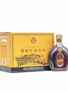 白洋河红葡萄酒烟台11度瓶整箱