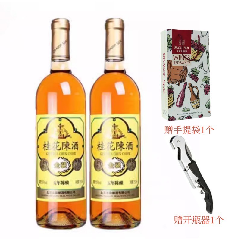 龙徽葡萄酒中华牌桂花陈酒金装五年陈酿甜酒13度750mlx2瓶装包邮