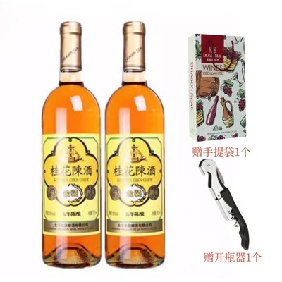 龙徽葡萄酒中华牌桂花陈酒金装五年陈酿甜酒13度750mlx2瓶装包邮