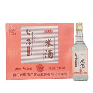 金台顺台湾米酒固态法白酒米香型30度500mlx12瓶整箱装