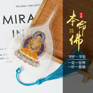 菩提叶树叶叶脉书签十二生肖守护佛创意古典复古文化礼物书签定制
