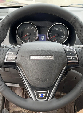 16款哈弗H6专用手缝方向盘套 哈弗M4 H1 H2 M6 H7全包把套改装