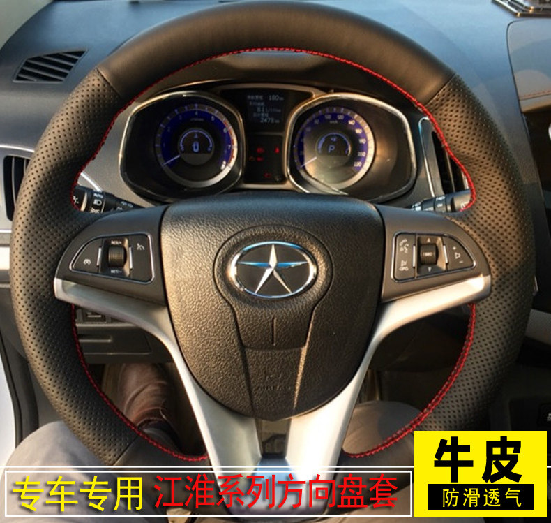 真皮手缝方向盘套专用江淮新瑞风S3/S5/M2/M5和悦A13RS/A30/iEV5