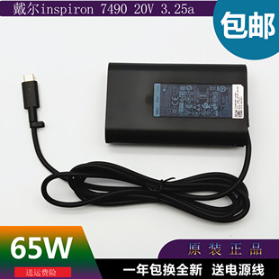 原装DELL戴尔Latitude 5320 5420 5430 5450电源适配器65W TYPE-C