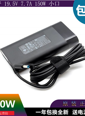 原装惠普光影暗影精灵2 3 4 5 6笔记本电脑电源适配器150W充电线