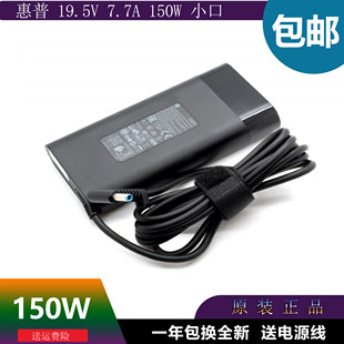 原装 6笔记本电脑电源适配器150W充电线 惠普光影暗影精灵2