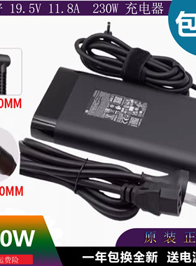 原装惠普暗影精灵6Pro7 光影精灵7 8 9 230W电源19.5V11.8A充电器