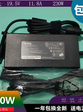 230W电源适配器机械革命蛟龙5 7神舟战神TX9Z8 G10笔记本充电器线