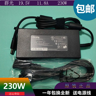 G10笔记本充电器线 230W电源适配器机械革命蛟龙5 7神舟战神TX9Z8
