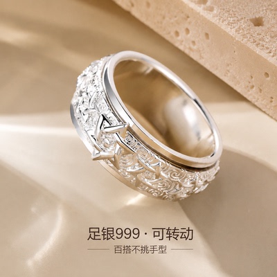 可转动999足银戒指男霸气六芒星