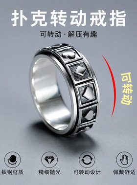 可转动999足银扑克牌旋转指环