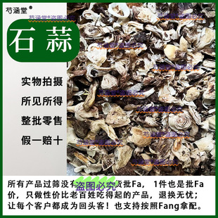 石蒜 药材材乌蒜 老鸦蒜 龙爪花 一枝箭 避蛇生正品新货500g药材