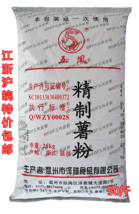 温州五凤红薯淀粉番薯淀粉酒店饭店商用食材50斤一袋江浙沪皖包邮