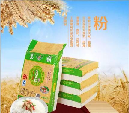 江西特产赣州富霸米粉米线米排粉炒粉干沙县小吃食材江浙沪皖包邮