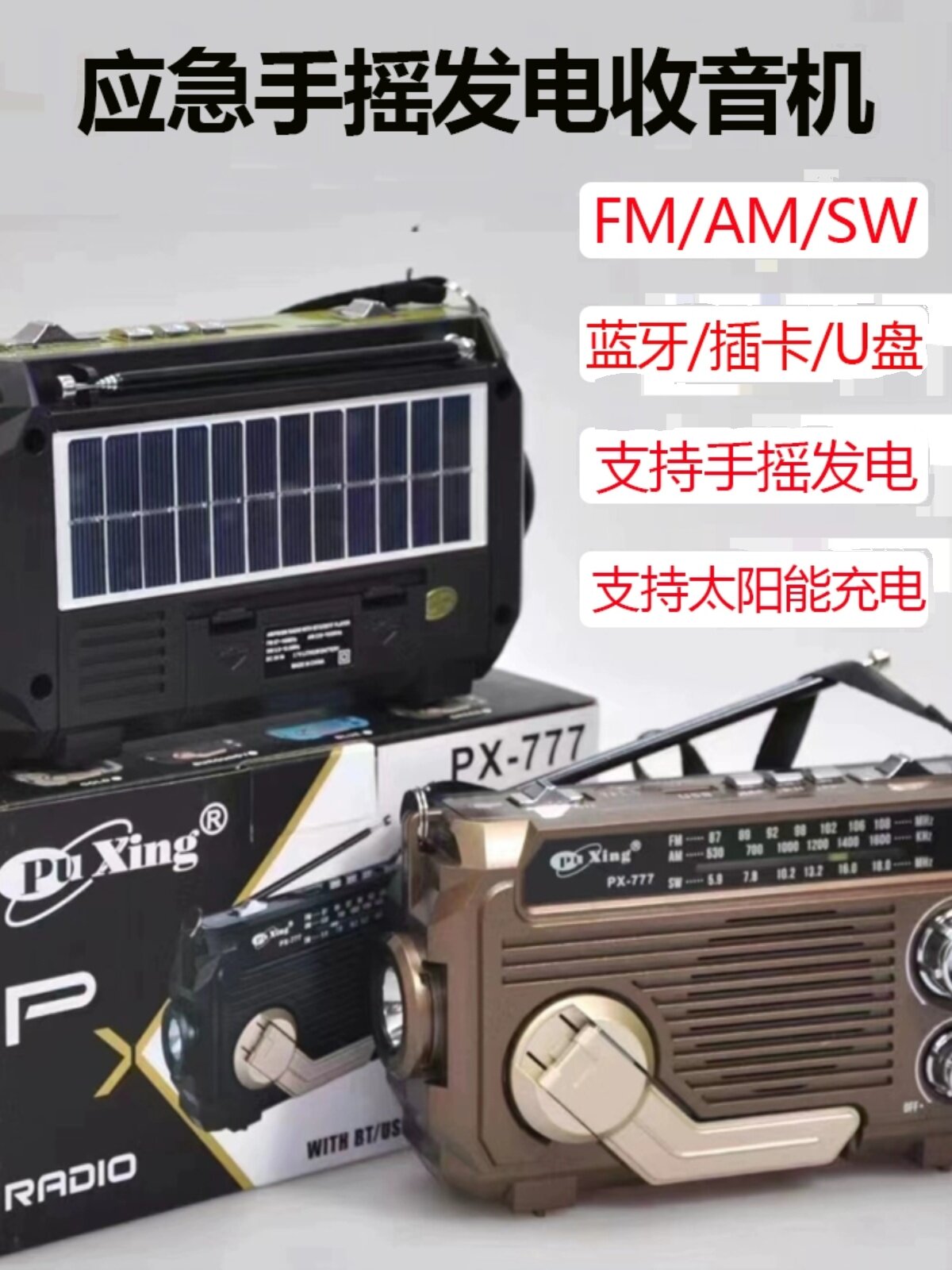 Radio hand-cranked power generation, solar charging, three-band multi-function Bluetooth card, MP3 playback, emergency lighting