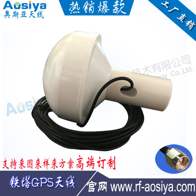 蘑菇头GPS天线北斗天线GPS+北斗天线航海定位天线授时天线铁塔