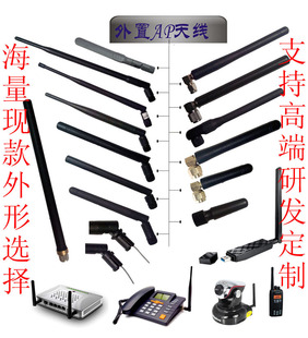 定制WIFI外置天线2.4G高增益LTE胶棒4G全频段3G433M315M900M915