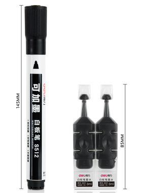 得力文具S512白板笔套装易擦黑色可加墨童画板办公教学标记白板笔