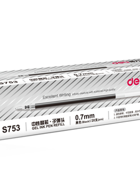 整盒价格/20支一盒得力S753中性笔芯 0.7mm 签字笔替芯 子弹头