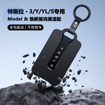 全包硬壳不变形特斯拉钥匙卡套