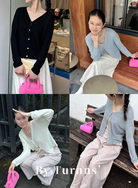 By turnns｜四色开衫｜叠穿百搭温柔薄款V领防晒针织开衫