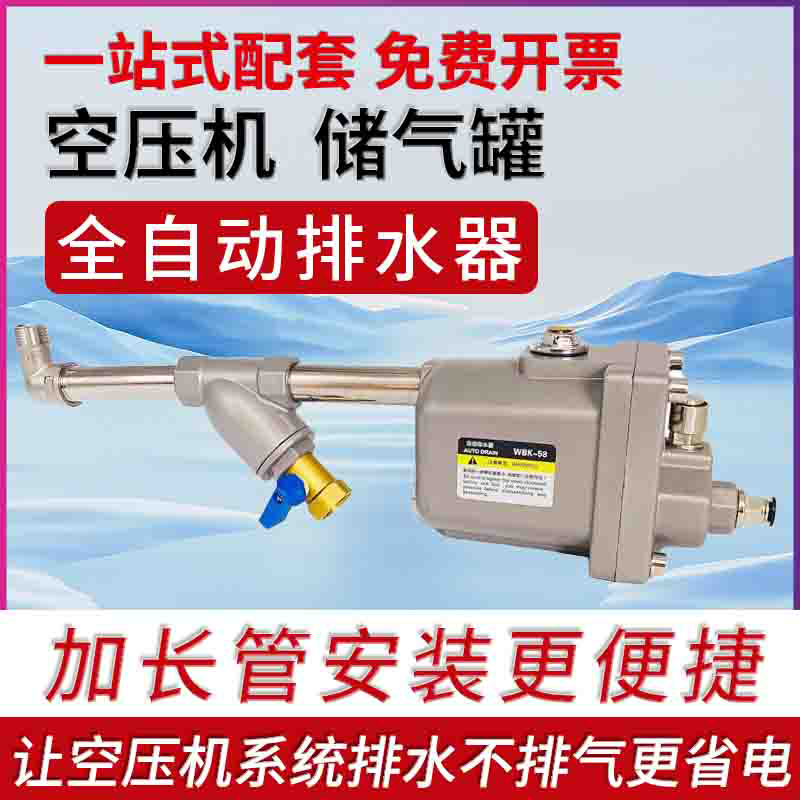 无气损空压机自动排水器无需接电