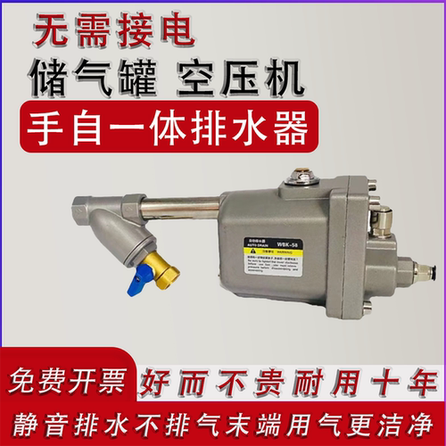 空压机气罐自动排水器零耗气防堵