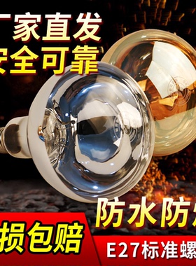 浴霸灯泡取暖灯275w浴霸中间照明led灯取暖灯泡烤灯灯泡防水防爆