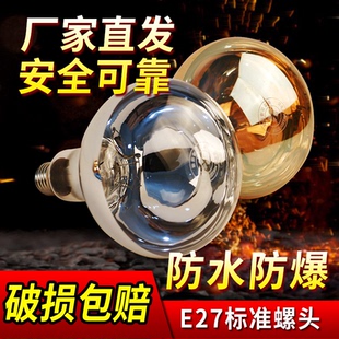 浴霸灯泡取暖灯275w浴霸中间照明led灯取暖灯泡烤灯灯泡防水防爆