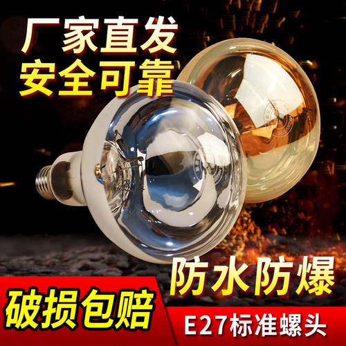 浴霸灯泡取暖灯泡防水防爆