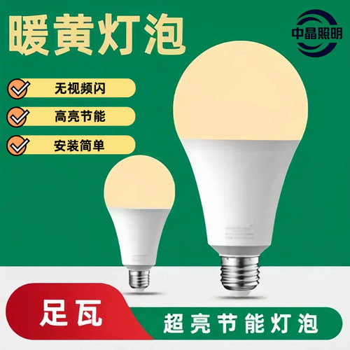 吊灯暖光灯泡球形节能灯正品超亮照明红色灯笼熟食灯球泡灯黄光