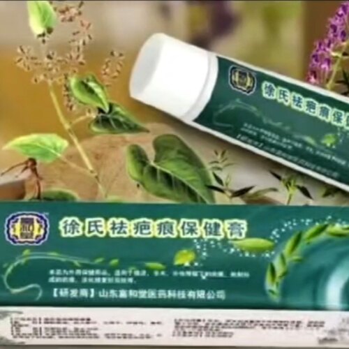 徐氏富和堂疤痕膏烫伤膏40g/支