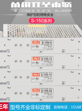 明伟电源150W型号S-150-24V6.5A12V12.5A15V10A36V27V48V等
