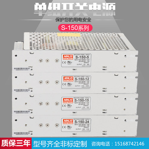 明伟电源150W开关电源明伟